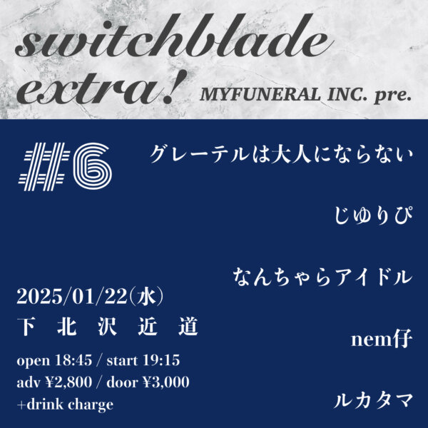 MYFUNERAL INC. pre. 【switchblade extra! #6】