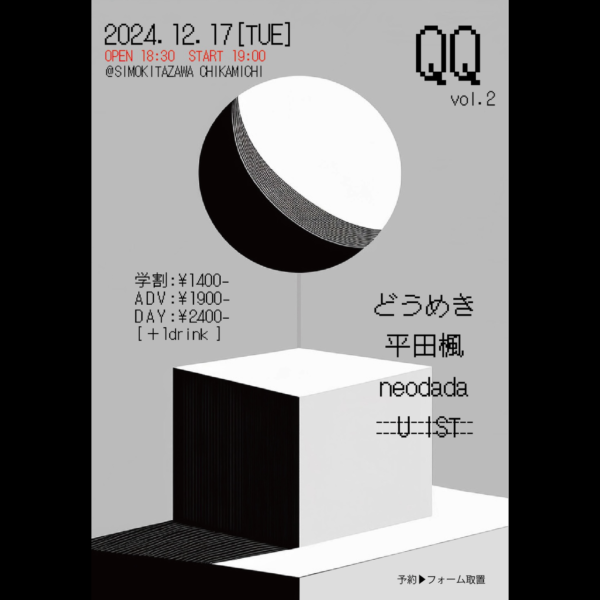 『QQ vol.2』