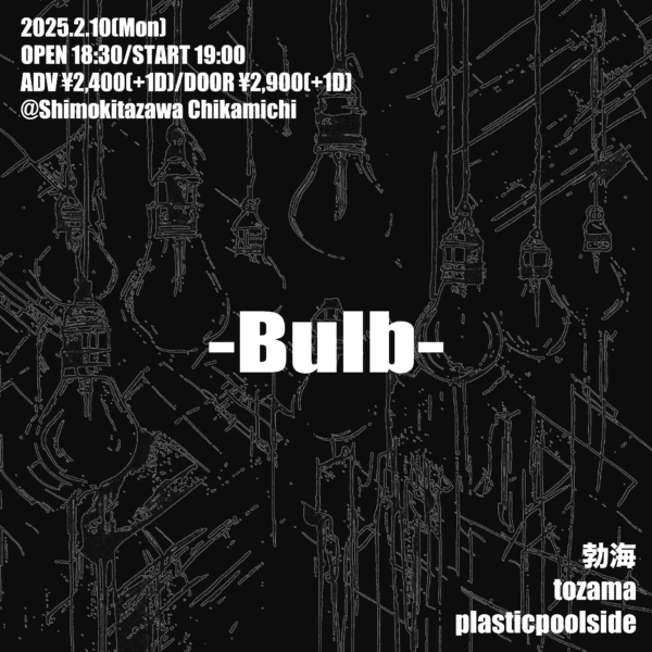 『Bulb』