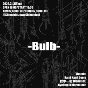 『Bulb』