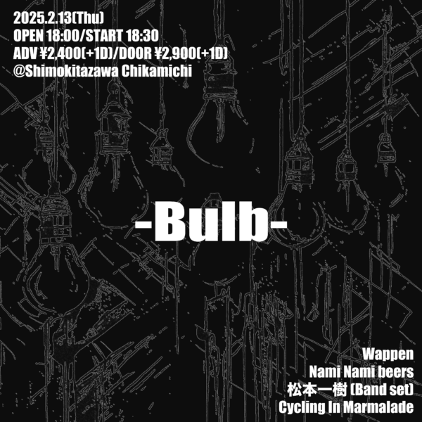 『Bulb』