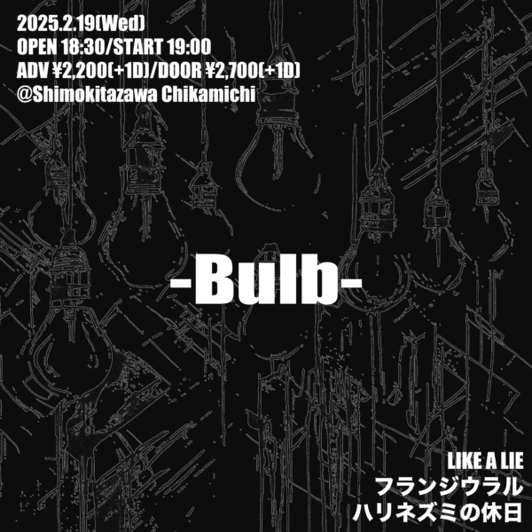 『Bulb』