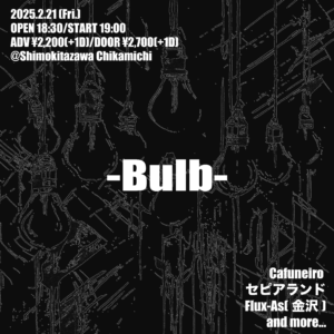 『Bulb』