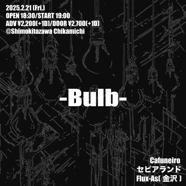 『Bulb』