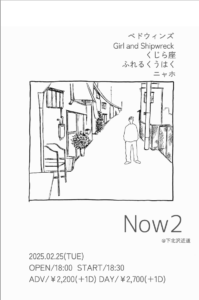 Now 2