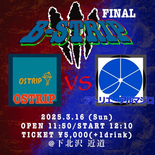 【1部】 OSTRIP presents Two-man LIVE  『 B-STRIP vol.12 』 ⁡