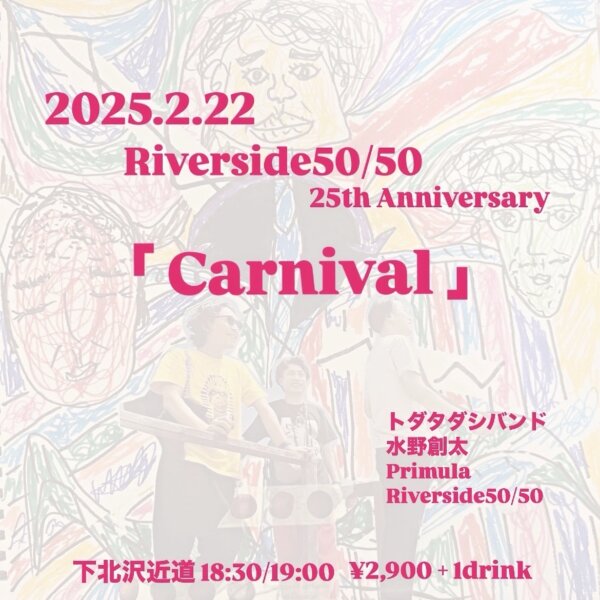 Riverside50/50 CARNIVAL  ~ Riverside50/50 25th ANNIVERSARY ~