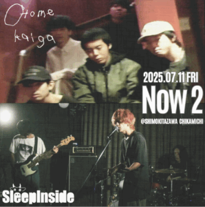 Now 2 -SleepInside×乙女絵画-