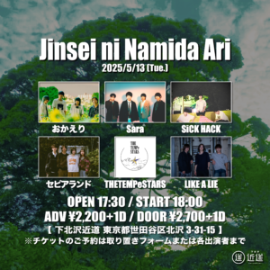 『Jinsei ni Namida Ari』