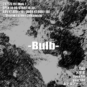 『Bulb』