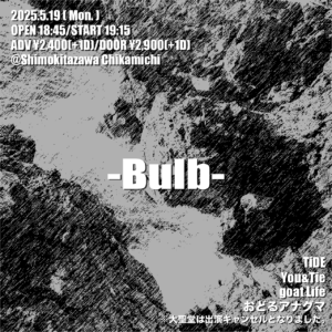 『Bulb』