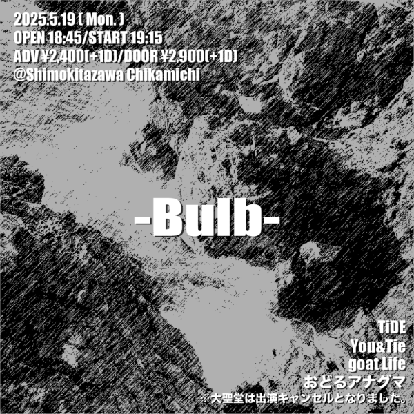 『Bulb』