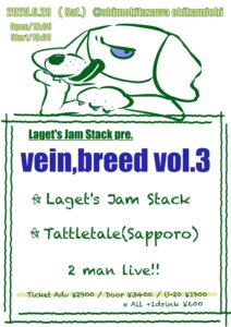 【2部】Laget’s Jam Stack pre . vein,breed vol.3