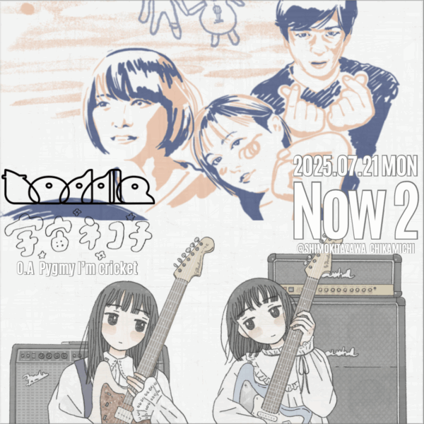 Now 2-宇宙ネコ子×toddle-