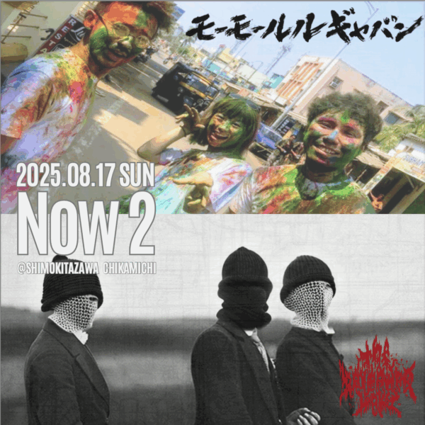 Now 2  -モーモールルギャバン×the bercedes menz-