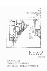 Now 2