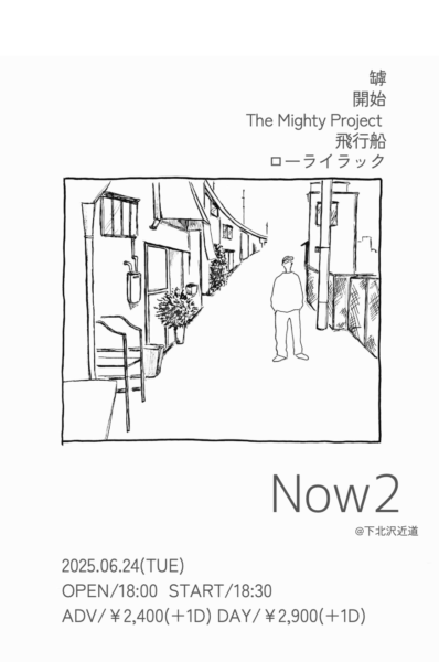 Now 2