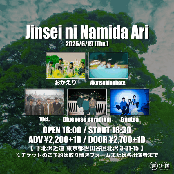 『Jinsei ni Namida Ari』