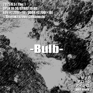 『Bulb』