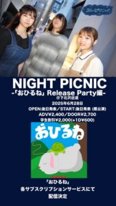 【1部】ヨルノピクニック pre 『NIGHT PICNIC – ｢おひるね｣Release Party編 -』