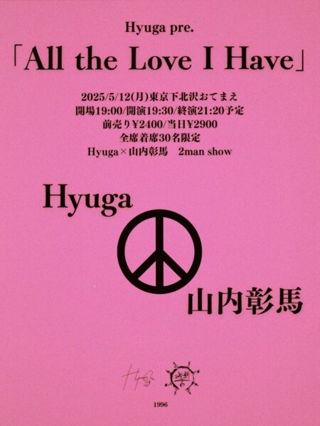 Hyuga pre.『All the Love I Have』