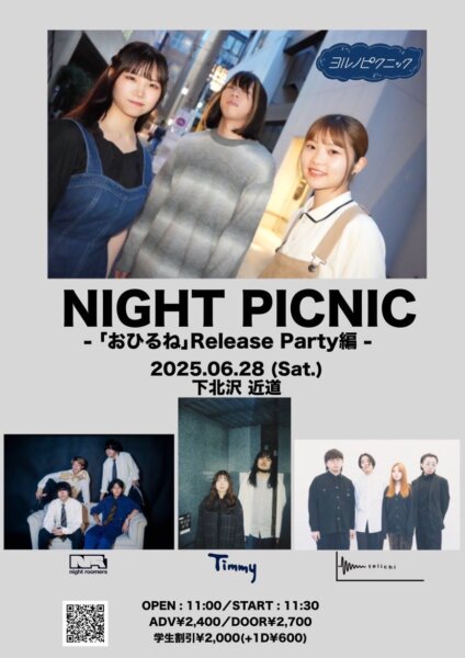 【1部】ヨルノピクニック pre 『NIGHT PICNIC – ｢おひるね｣Release Party編 -』
