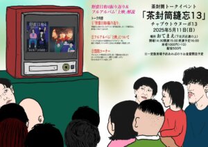 茶封筒縫忘13