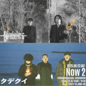 Now 2