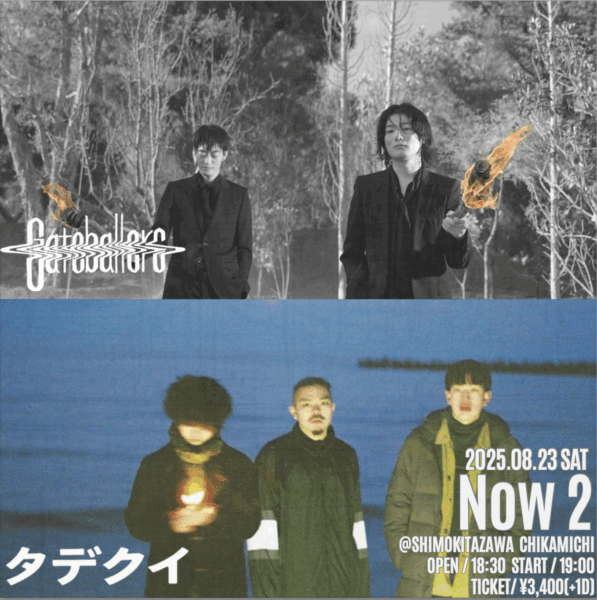 Now 2