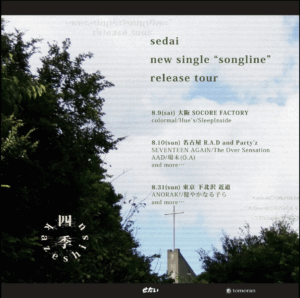 せだい new single “songline” release tour『四季 -kazeshisu-』