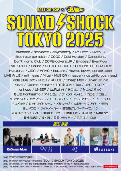 SOUND SHOCK TOKYO 2025