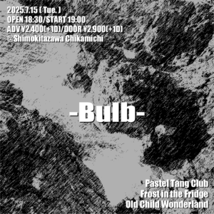 『Bulb』