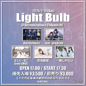 『Light Bulb』