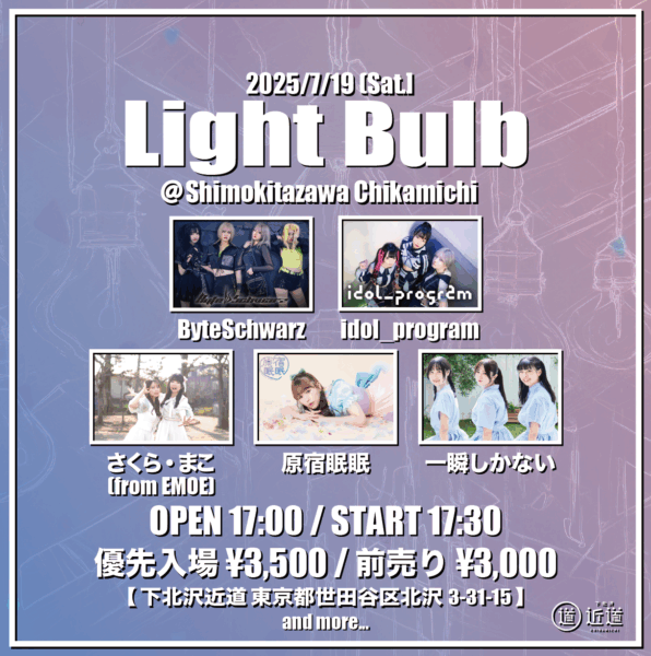 『Light Bulb』