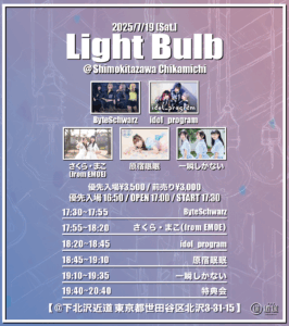 『Light Bulb』