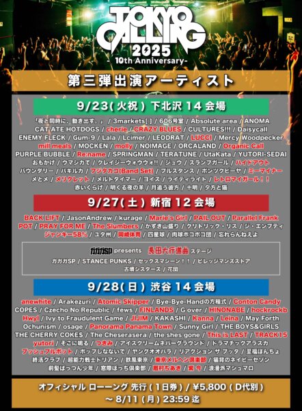 TOKYO CALLING2025