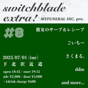 MYFUNERAL INC. pre. 【switchblade extra! #8】