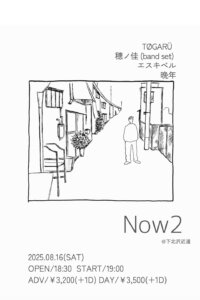 Now 2