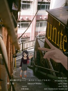 unite vol.6