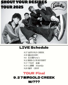 Flux-As pre. 『SHOUT YOUR DESIRES TOUR 2025』