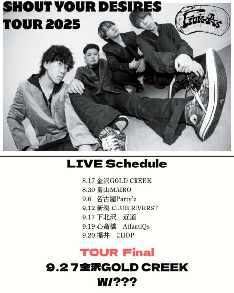 Flux-As pre. 『SHOUT YOUR DESIRES TOUR 2025』