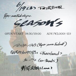 Paper moon Endroll pre. “ season’s ”  vol.2