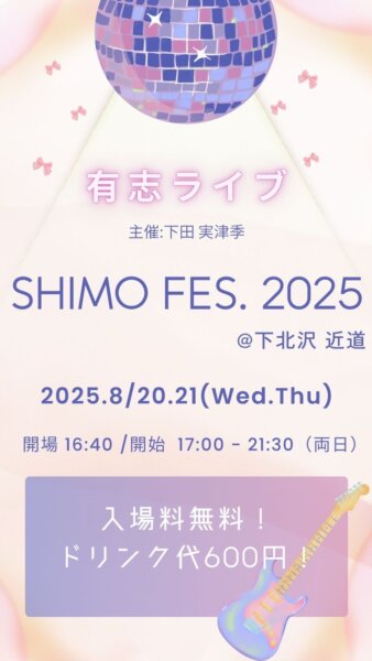 SHIMO FES