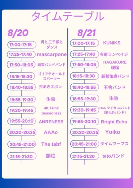 SHIMO FES