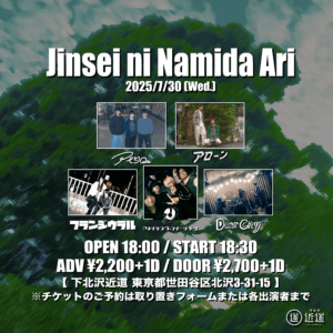 『Jinsei ni Namida Ari』