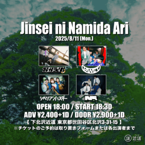 【2部】『Jinsei ni Namida Ari』