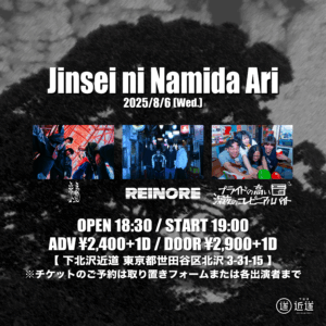 『Jinsei ni Namida Ari』
