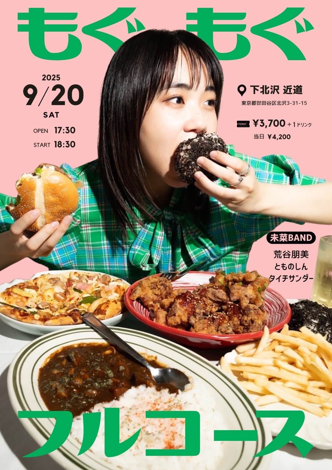 未菜ワンマンライブ「もぐもぐフルコース」 (2025.9.20) ｜ 近道 下北沢