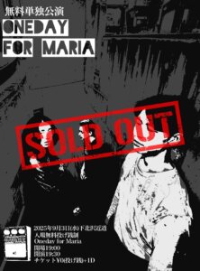 【SOLD OUT】SleepInside無料単独公演 Oneday For Maria