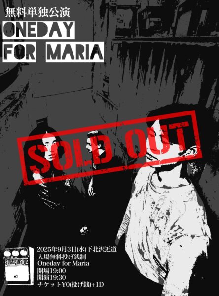 【SOLD OUT】SleepInside無料単独公演 Oneday For Maria